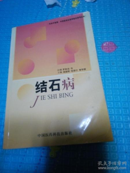 醫(yī)藥衛(wèi)生知識傳播的多元載體 從科普到專業(yè)的閱讀世界