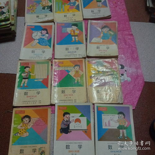 全套小學語文數學教科書 知識與記憶的珍藏